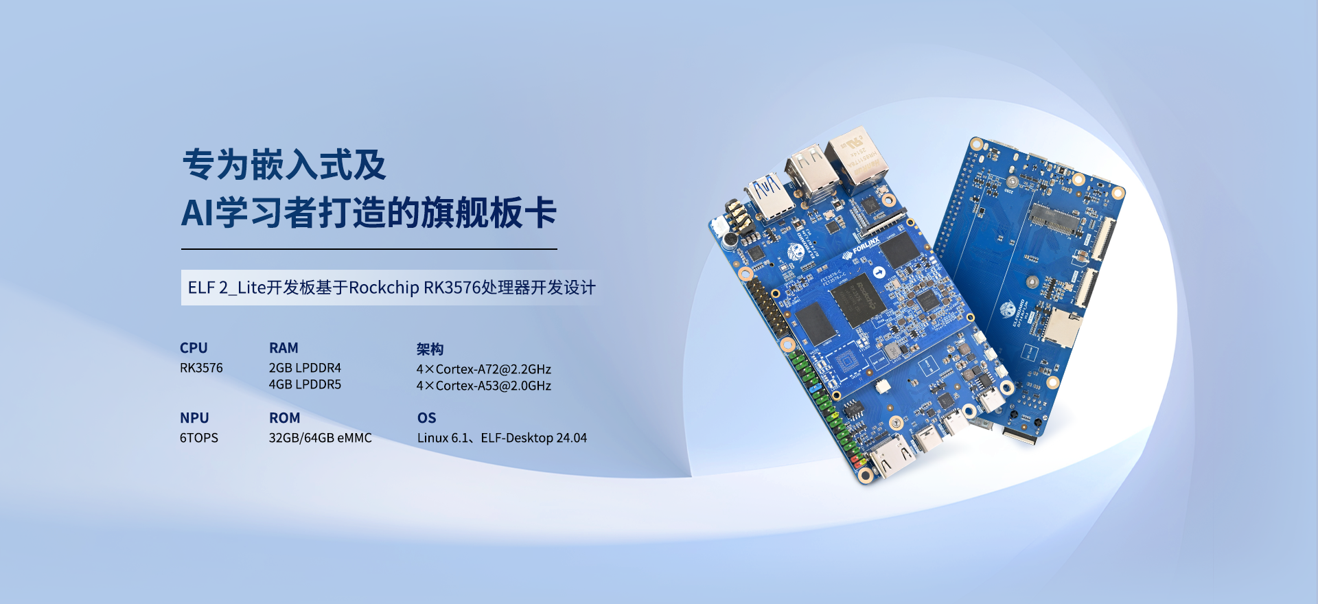 ELF2_Lite學(xué)習(xí)資料